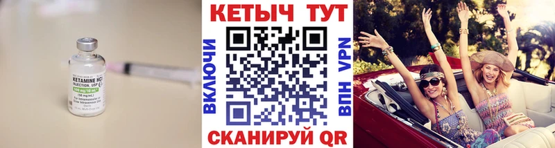 Кетамин VHQ  Купить закладки  Покров 