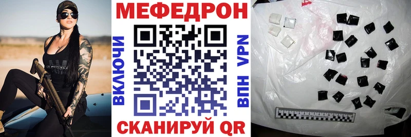МЕФ мяу мяу  Покров 
