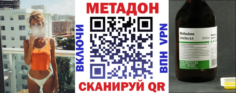 МЕТАДОН methadone  Купить закладки  Покров 